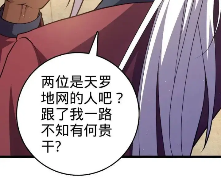 漫画《大王饶命》第937话 番外13 现代生活2第96张图
