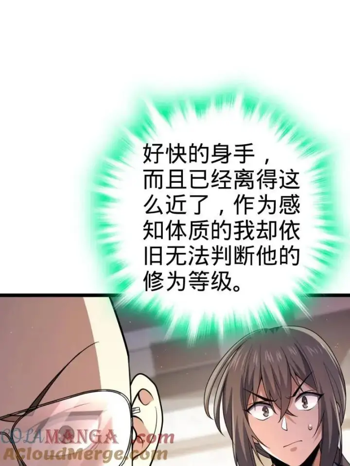 漫画《大王饶命》第937话 番外13 现代生活2第97张图