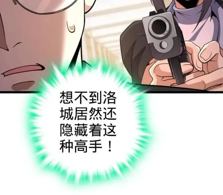 漫画《大王饶命》第937话 番外13 现代生活2第98张图
