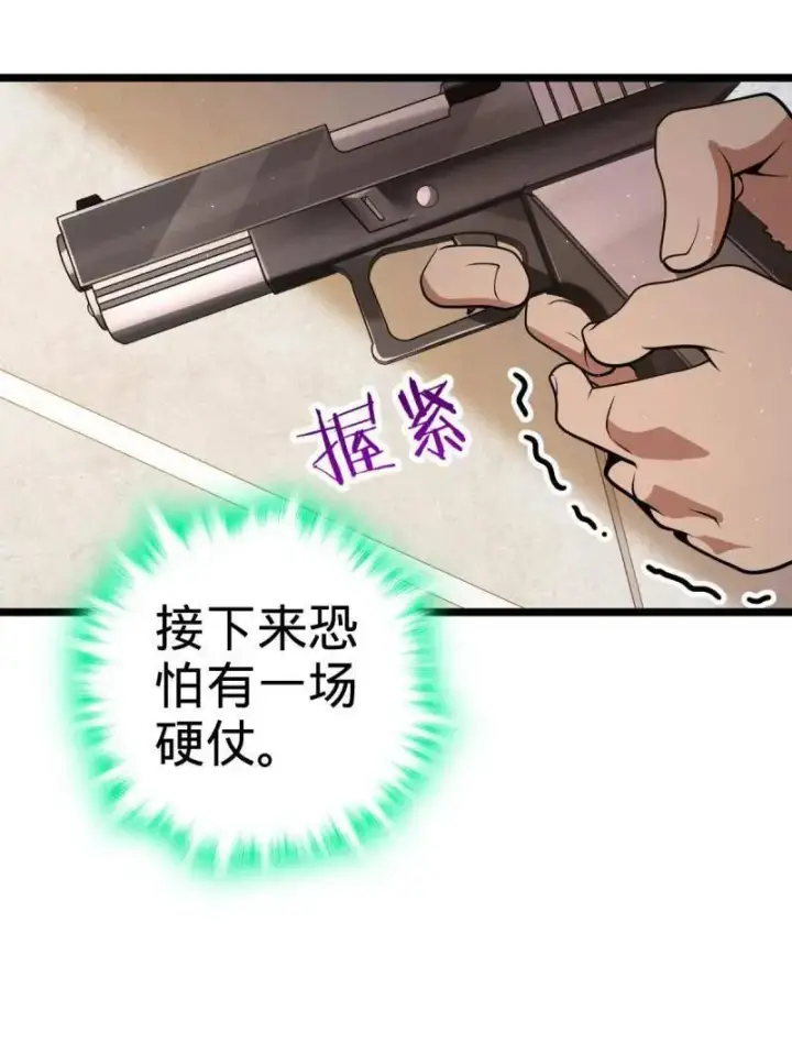 漫画《大王饶命》第937话 番外13 现代生活2第99张图
