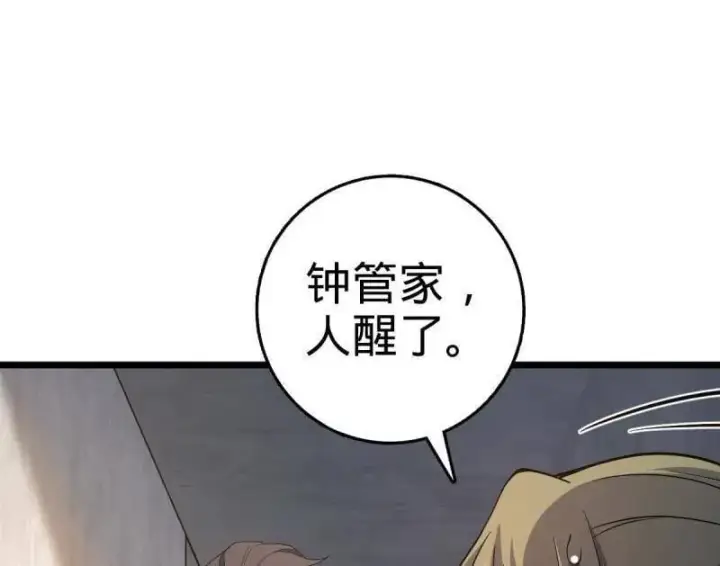 漫画《大王饶命》第938话 番外14 现代3第10张图