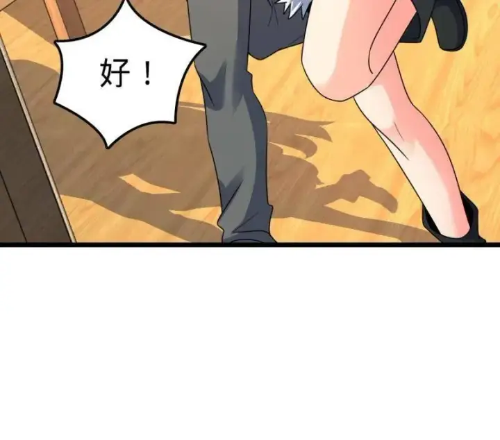 漫画《大王饶命》第938话 番外14 现代3第100张图