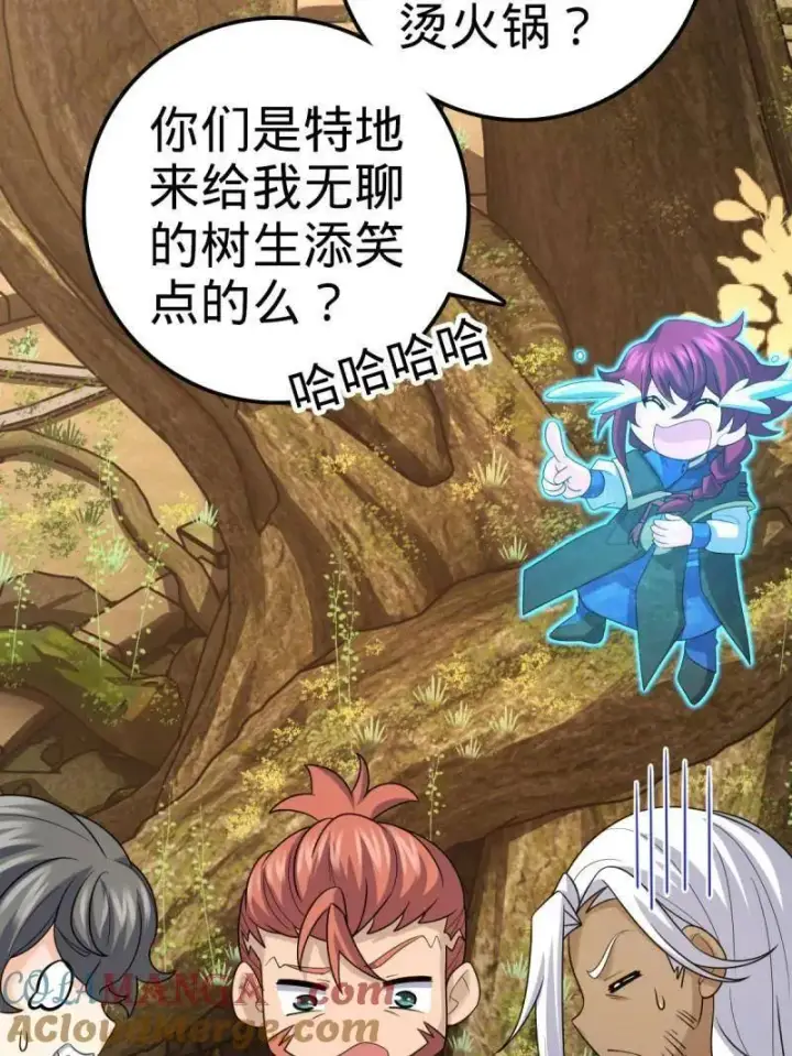 漫画《大王饶命》第938话 番外14 现代3第105张图