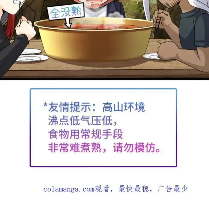 漫画《大王饶命》第938话 番外14 现代3第106张图