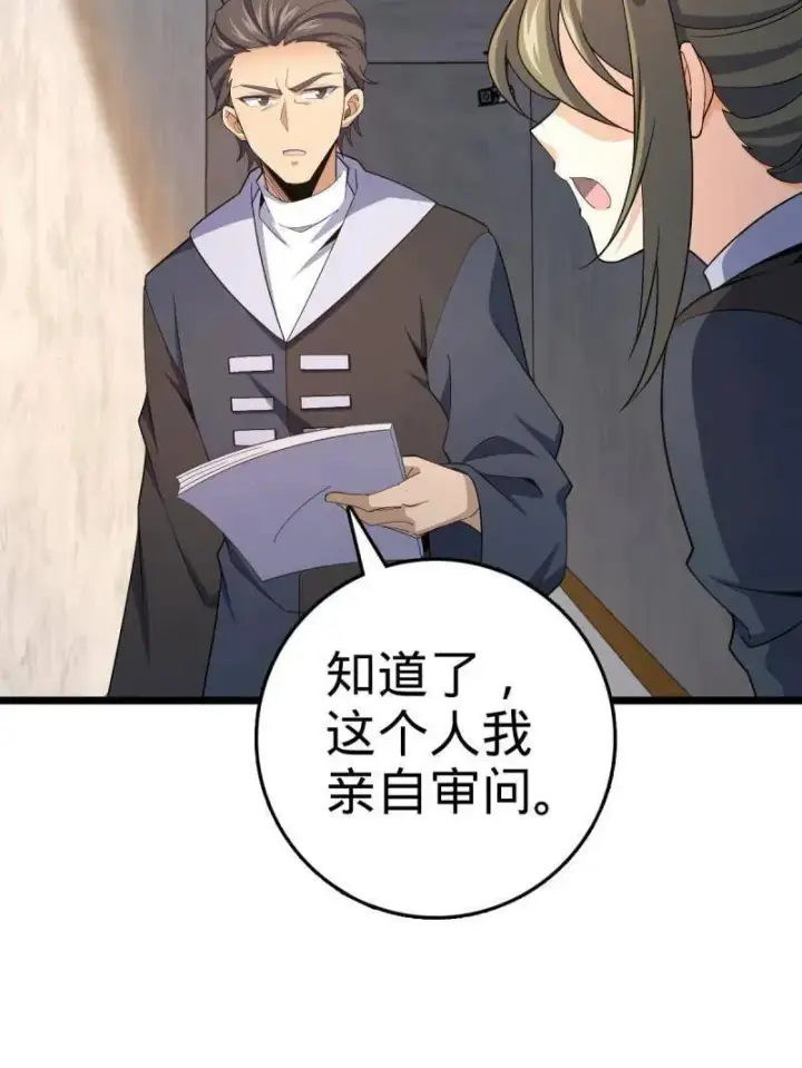 漫画《大王饶命》第938话 番外14 现代3第11张图