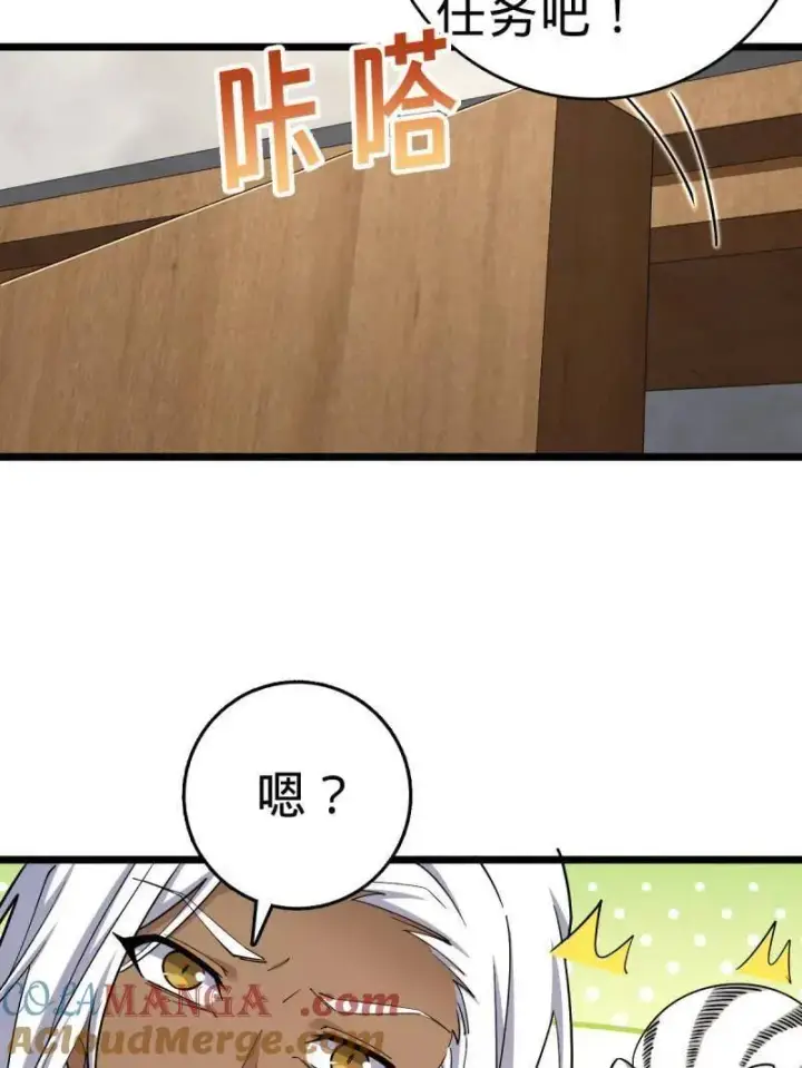 漫画《大王饶命》第938话 番外14 现代3第21张图