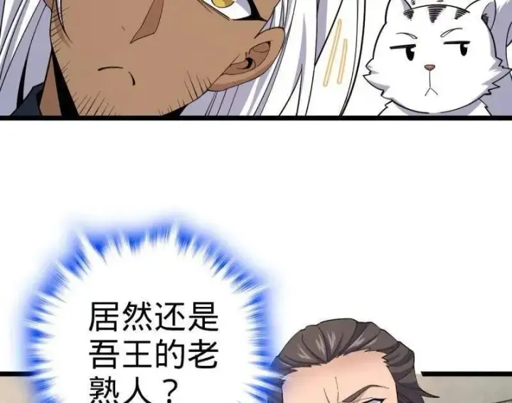 漫画《大王饶命》第938话 番外14 现代3第22张图