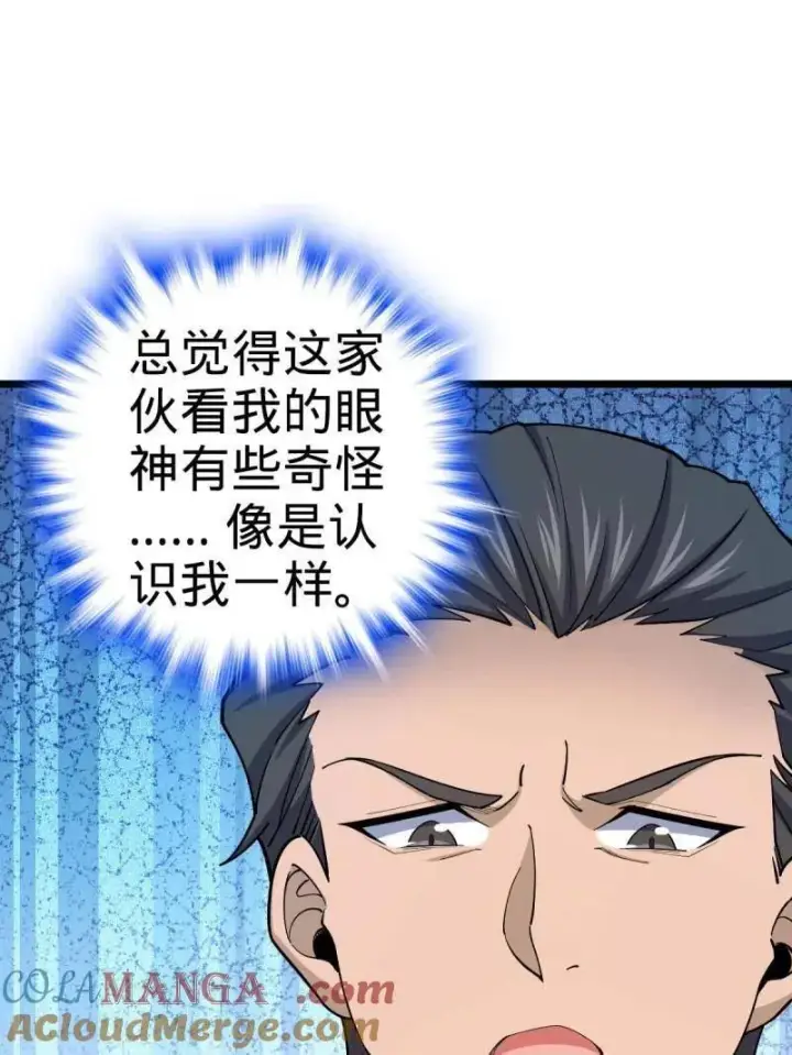 漫画《大王饶命》第938话 番外14 现代3第25张图