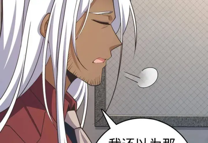 漫画《大王饶命》第938话 番外14 现代3第32张图