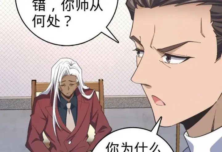 漫画《大王饶命》第938话 番外14 现代3第34张图