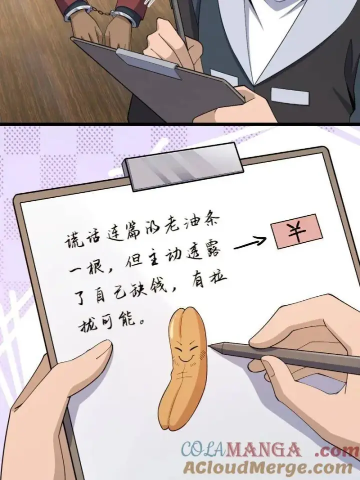 漫画《大王饶命》第938话 番外14 现代3第41张图
