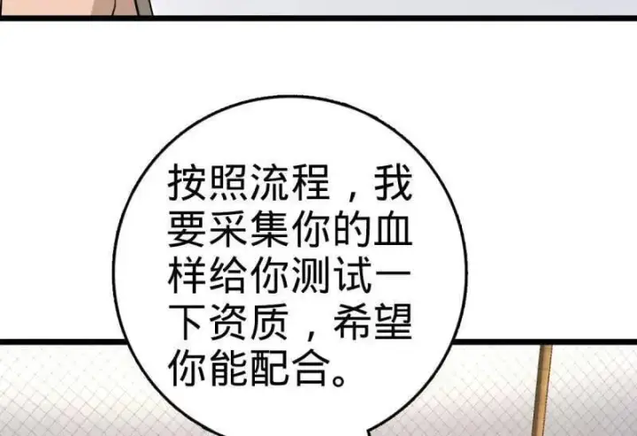 漫画《大王饶命》第938话 番外14 现代3第42张图