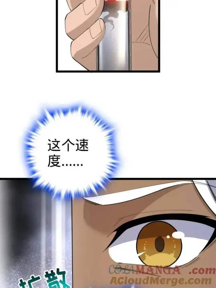 漫画《大王饶命》第938话 番外14 现代3第45张图