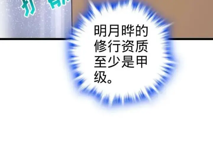 漫画《大王饶命》第938话 番外14 现代3第46张图