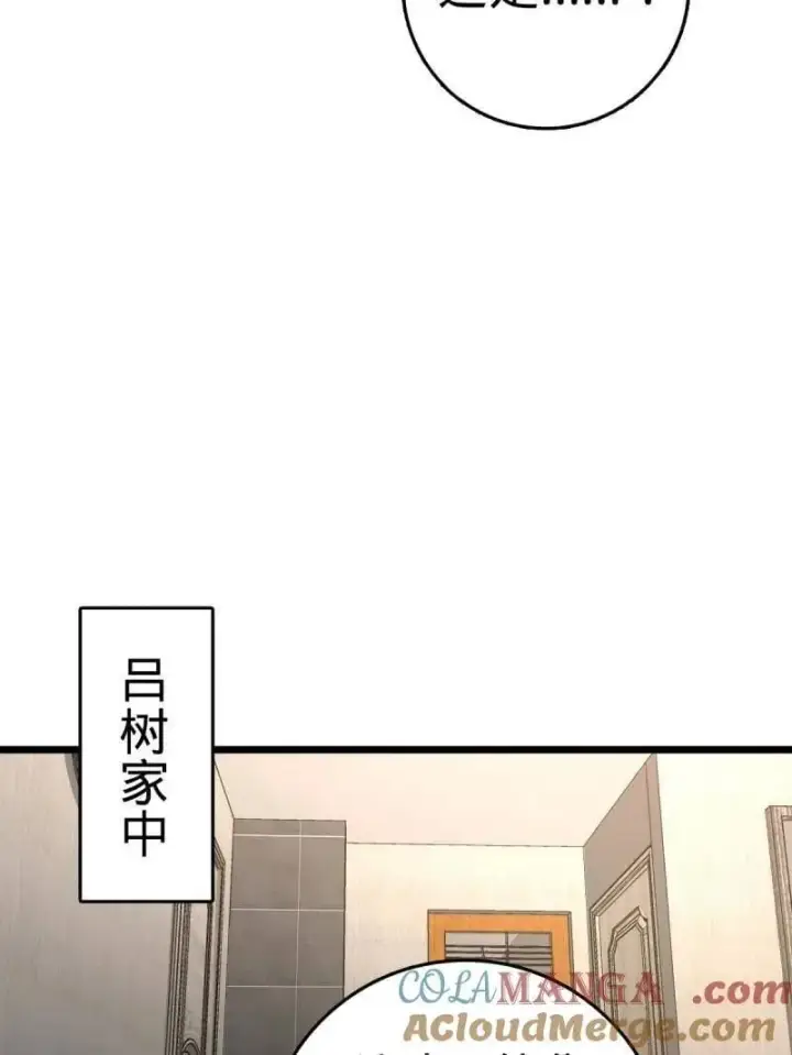 漫画《大王饶命》第938话 番外14 现代3第49张图