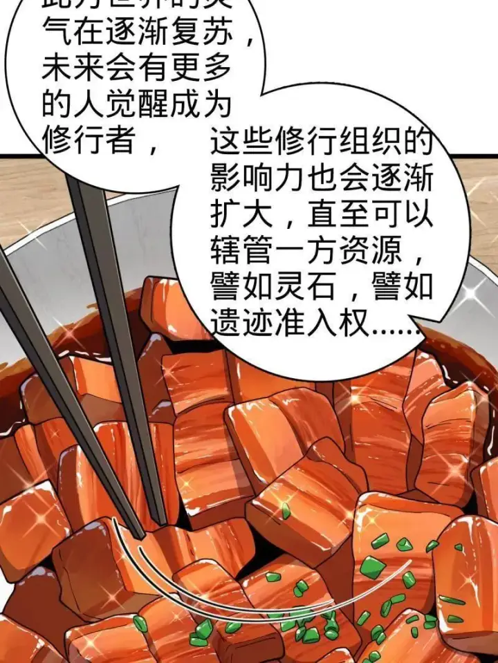 漫画《大王饶命》第938话 番外14 现代3第55张图