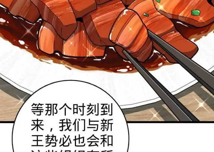 漫画《大王饶命》第938话 番外14 现代3第56张图