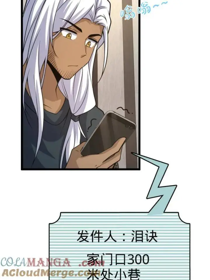 漫画《大王饶命》第938话 番外14 现代3第61张图