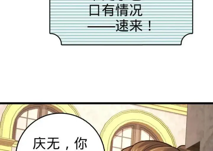 漫画《大王饶命》第938话 番外14 现代3第62张图