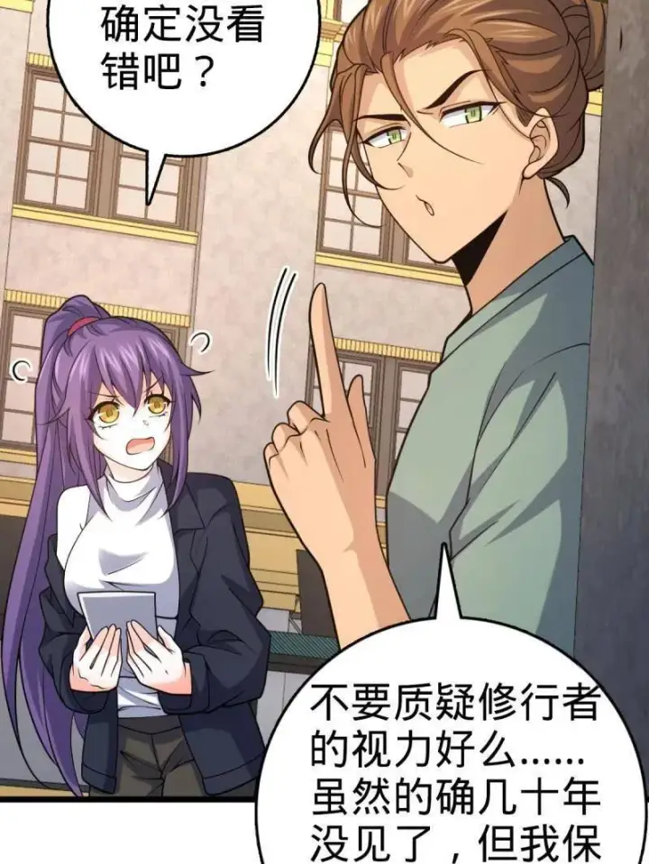 漫画《大王饶命》第938话 番外14 现代3第63张图