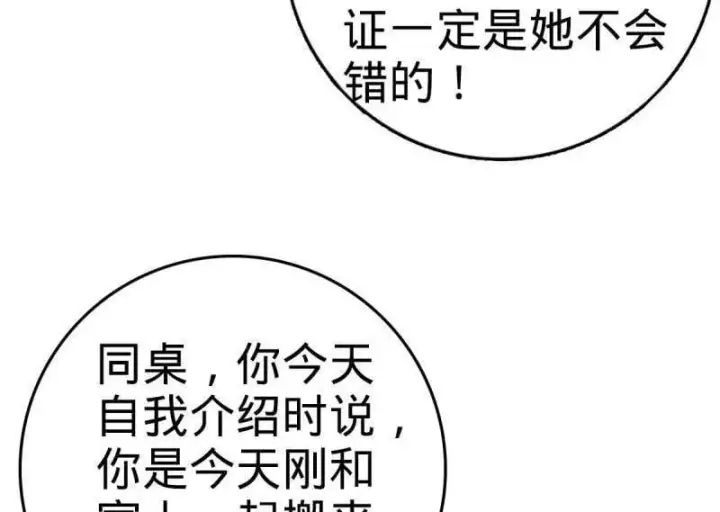 漫画《大王饶命》第938话 番外14 现代3第64张图