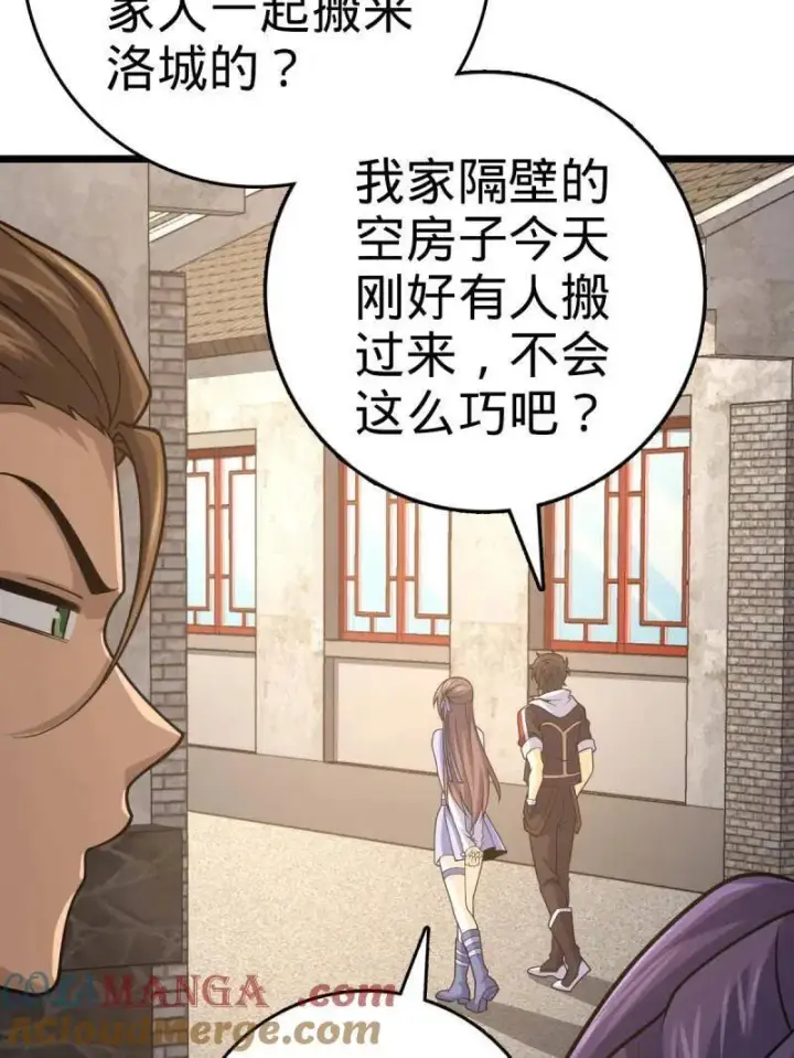 漫画《大王饶命》第938话 番外14 现代3第65张图