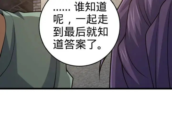 漫画《大王饶命》第938话 番外14 现代3第66张图