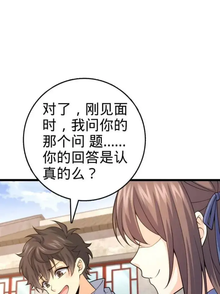 漫画《大王饶命》第938话 番外14 现代3第67张图