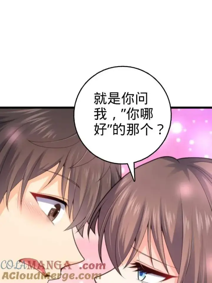 漫画《大王饶命》第938话 番外14 现代3第69张图