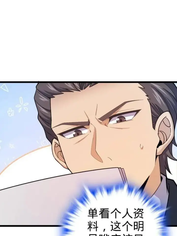 漫画《大王饶命》第938话 番外14 现代3第7张图