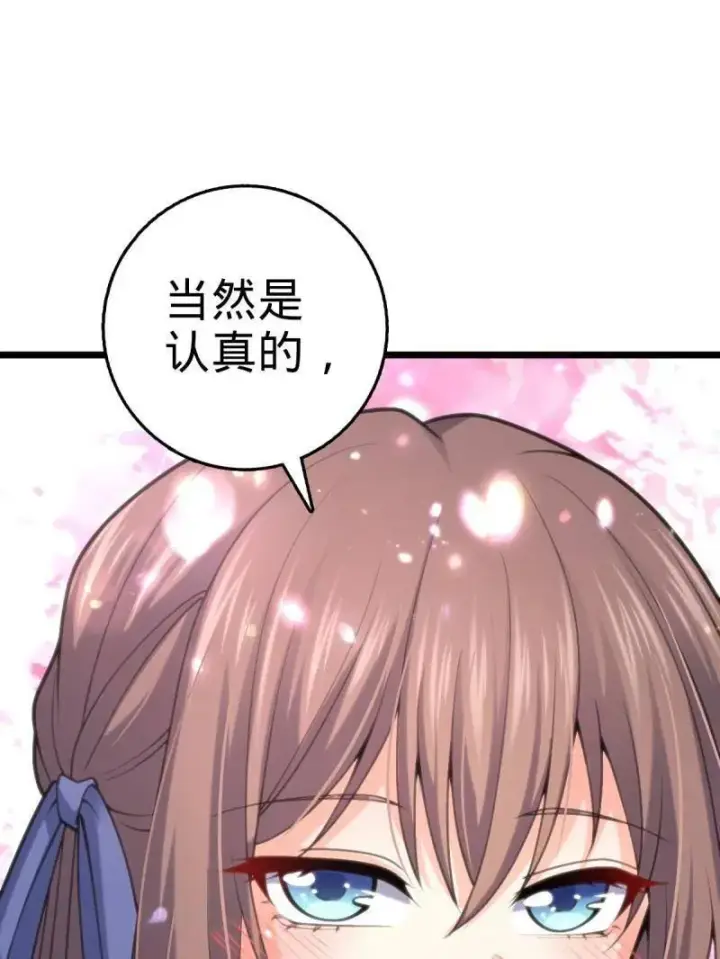 漫画《大王饶命》第938话 番外14 现代3第71张图