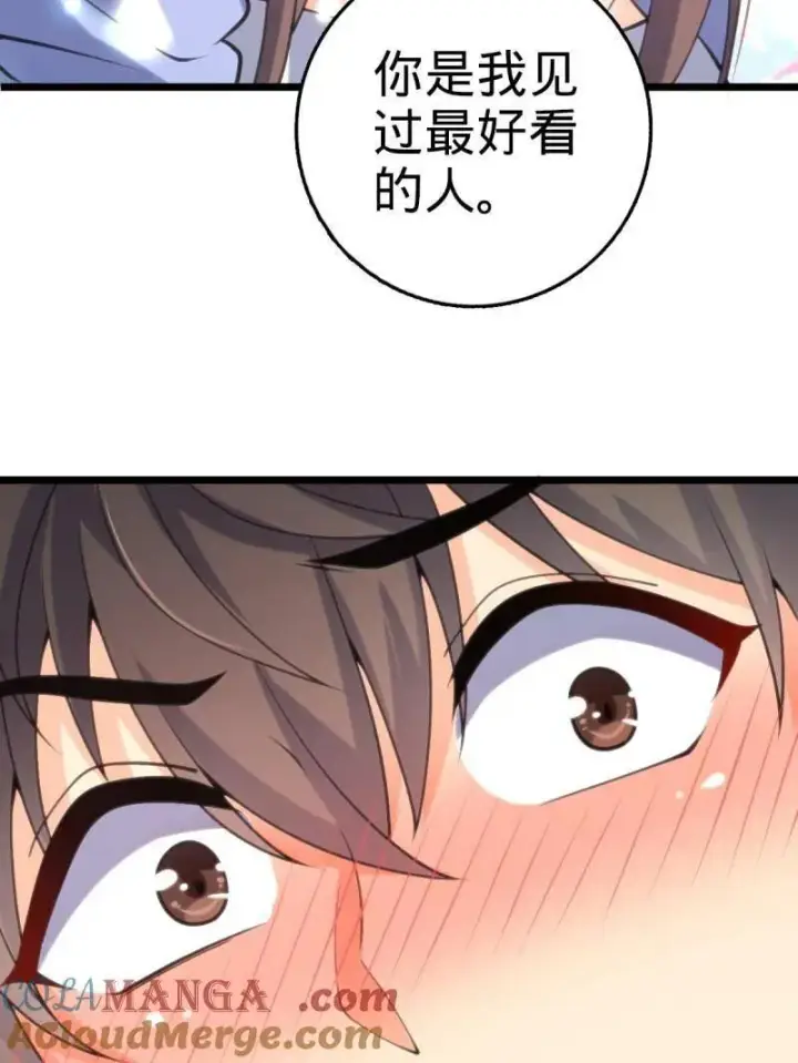 漫画《大王饶命》第938话 番外14 现代3第73张图
