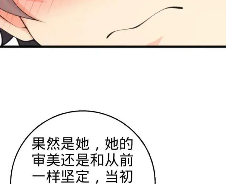 漫画《大王饶命》第938话 番外14 现代3第74张图