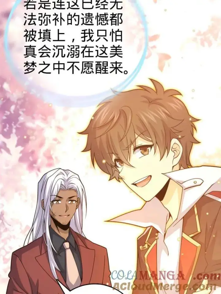 漫画《大王饶命》第938话 番外14 现代3第85张图