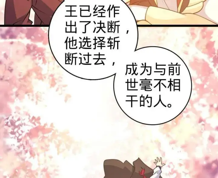 漫画《大王饶命》第938话 番外14 现代3第86张图