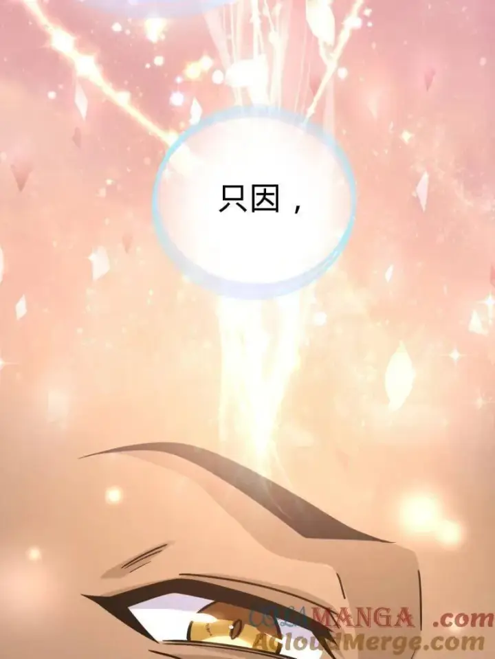 漫画《大王饶命》第938话 番外14 现代3第89张图