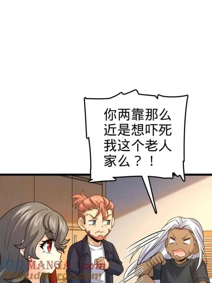 漫画《大王饶命》第938话 番外14 现代3第93张图