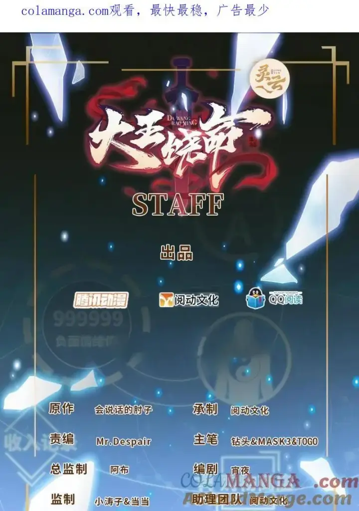 漫画《大王饶命》第939话 番外15 李一笑的零花钱第1张图