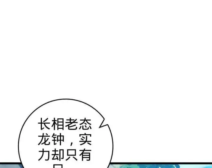 漫画《大王饶命》第941话 番外17 怀疑人生的李弦一第10张图