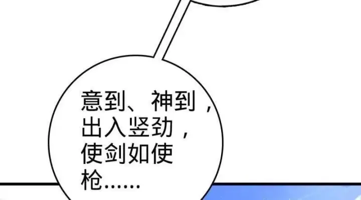 漫画《大王饶命》第941话 番外17 怀疑人生的李弦一第100张图