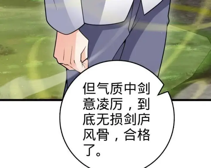 漫画《大王饶命》第941话 番外17 怀疑人生的李弦一第12张图