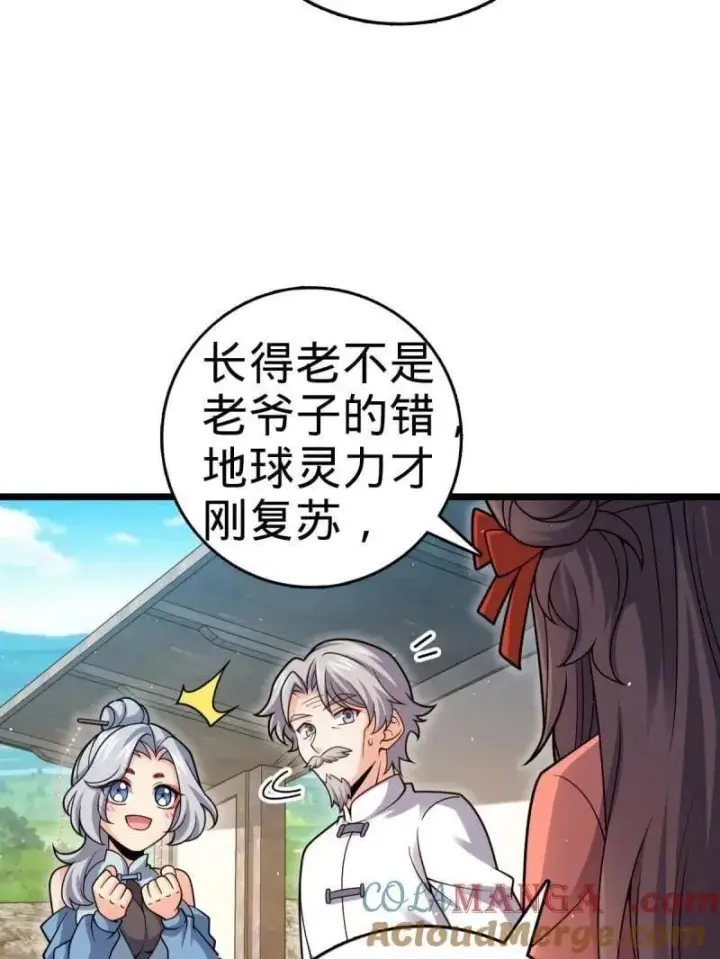 漫画《大王饶命》第941话 番外17 怀疑人生的李弦一第13张图