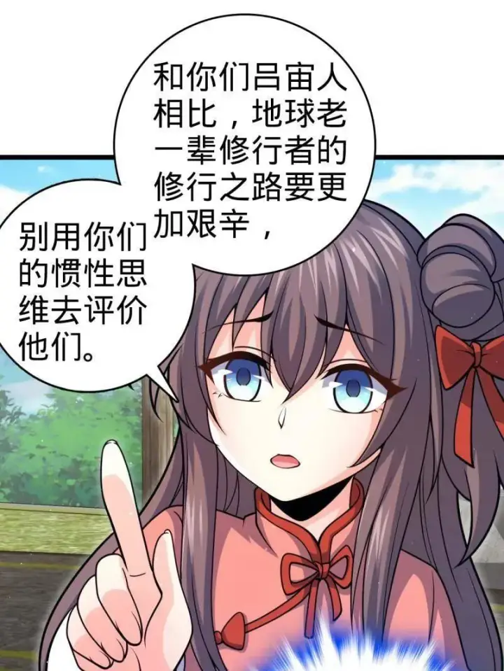 漫画《大王饶命》第941话 番外17 怀疑人生的李弦一第15张图