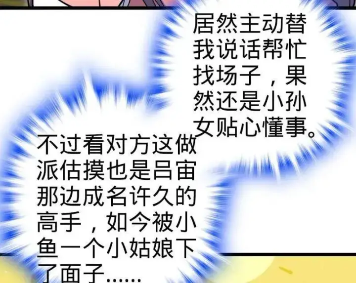 漫画《大王饶命》第941话 番外17 怀疑人生的李弦一第16张图