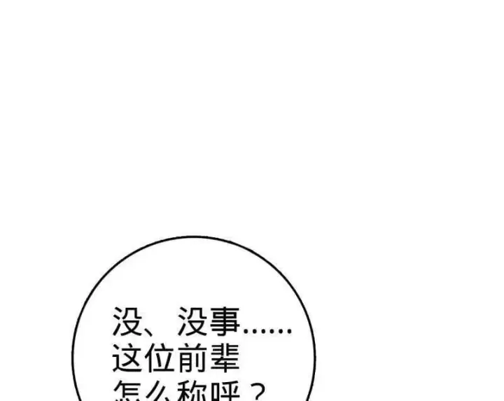 漫画《大王饶命》第941话 番外17 怀疑人生的李弦一第20张图
