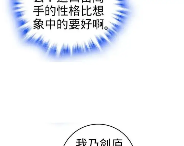 漫画《大王饶命》第941话 番外17 怀疑人生的李弦一第22张图