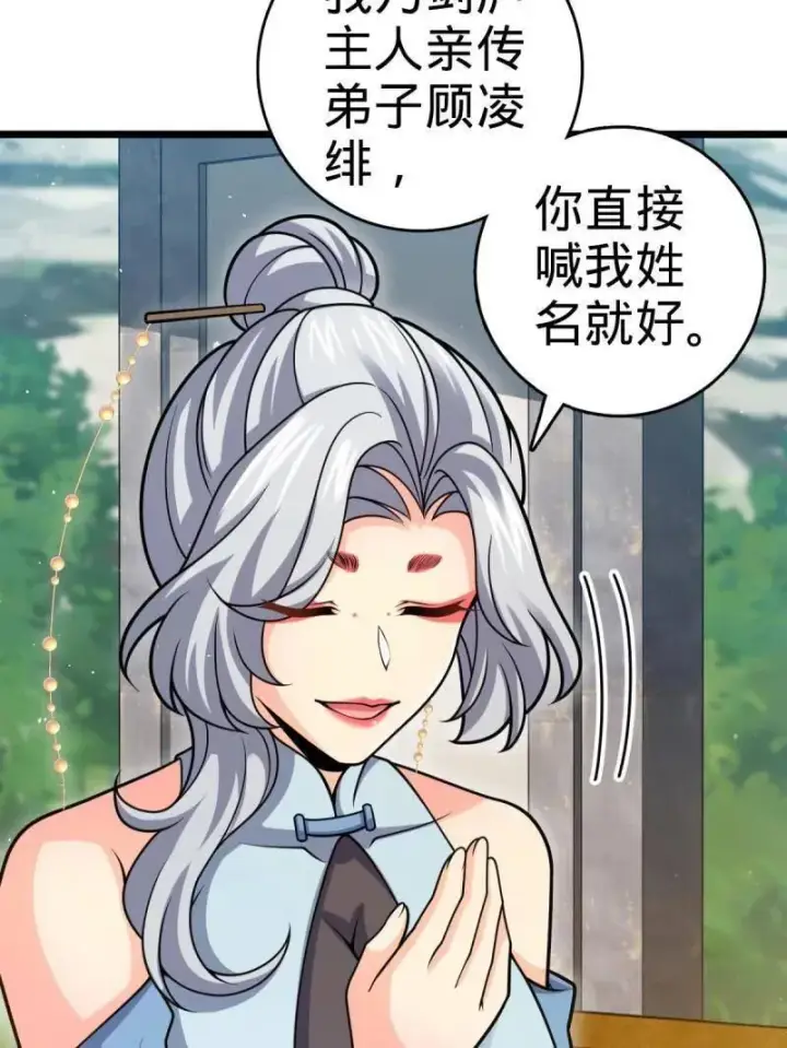 漫画《大王饶命》第941话 番外17 怀疑人生的李弦一第23张图