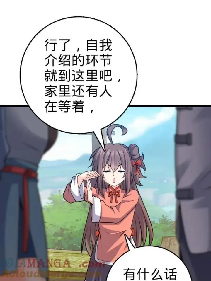 漫画《大王饶命》第941话 番外17 怀疑人生的李弦一第25张图