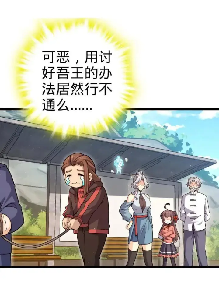 漫画《大王饶命》第941话 番外17 怀疑人生的李弦一第3张图