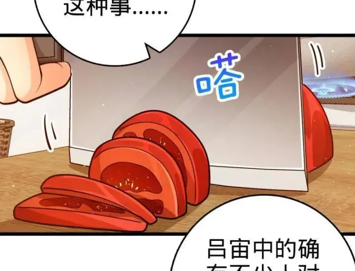 漫画《大王饶命》第941话 番外17 怀疑人生的李弦一第30张图